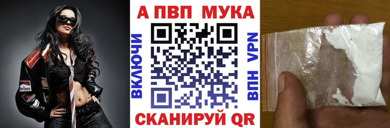 продажа наркотиков  Бавлы  APVP мука 
