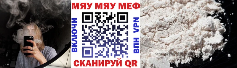 даркнет сайт Бавлы МЕФ мяу мяу